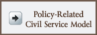 Policy-Related Civil Service Model