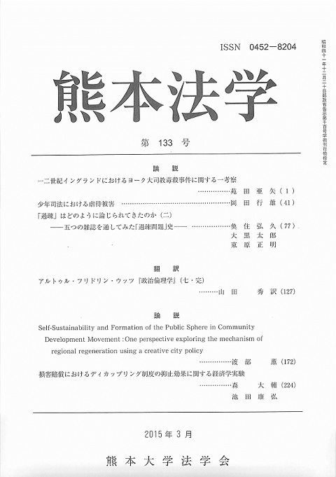 http://www.law.kumamoto-u.ac.jp/topics/images/%E7%86%8A%E6%9C%AC%E6%B3%95%E5%AD%A6133.jpg