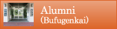Alumni(Bufugenkai)