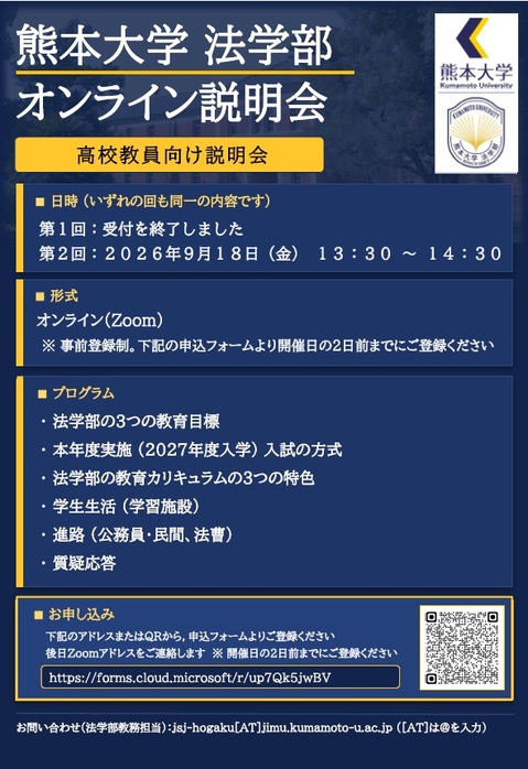 オンライン説明会第2回.jpg
