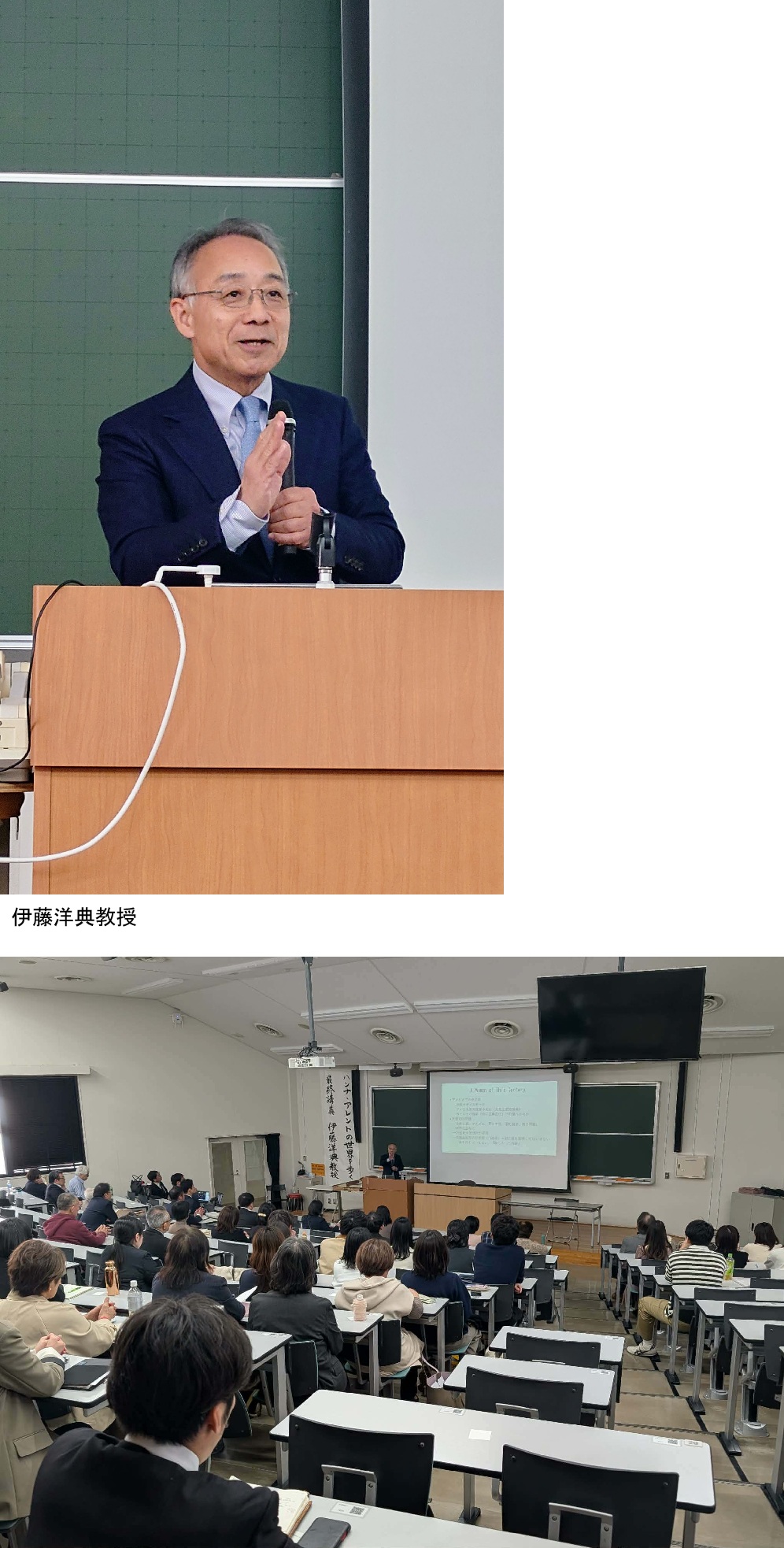 伊藤洋典先生の最終講義が開催されました。 - Topics｜熊本大学法学部